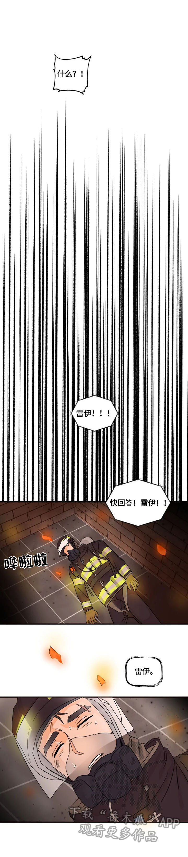 第19章：消失4