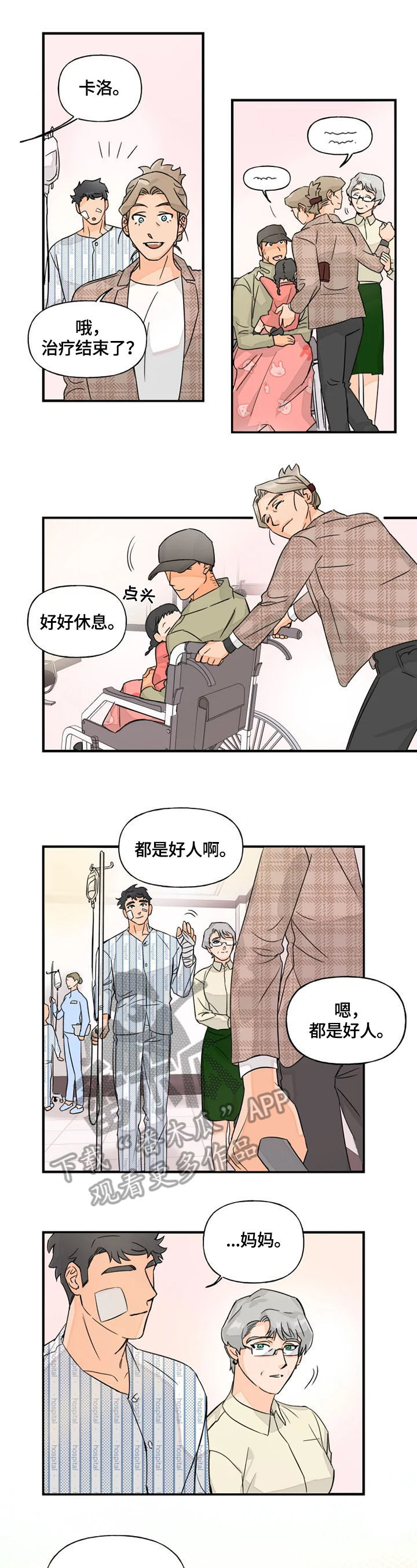 第21章：联系2