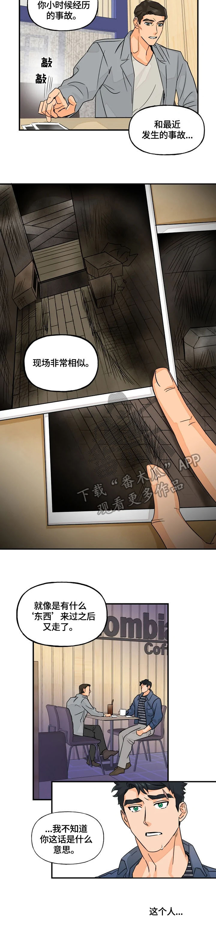 第14章：警惕6