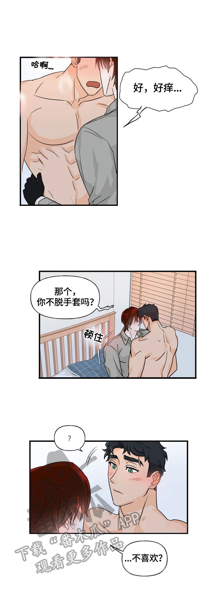 第16章：会弄脏4