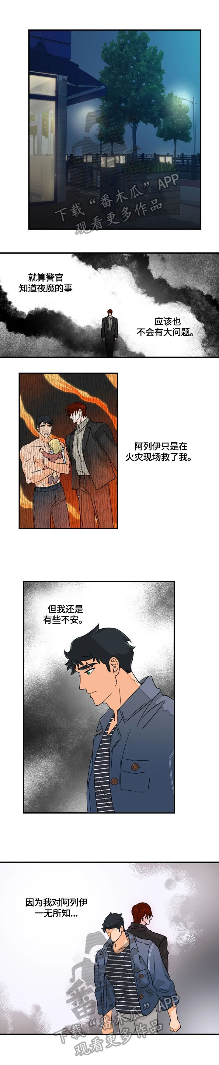 第15章：担忧0
