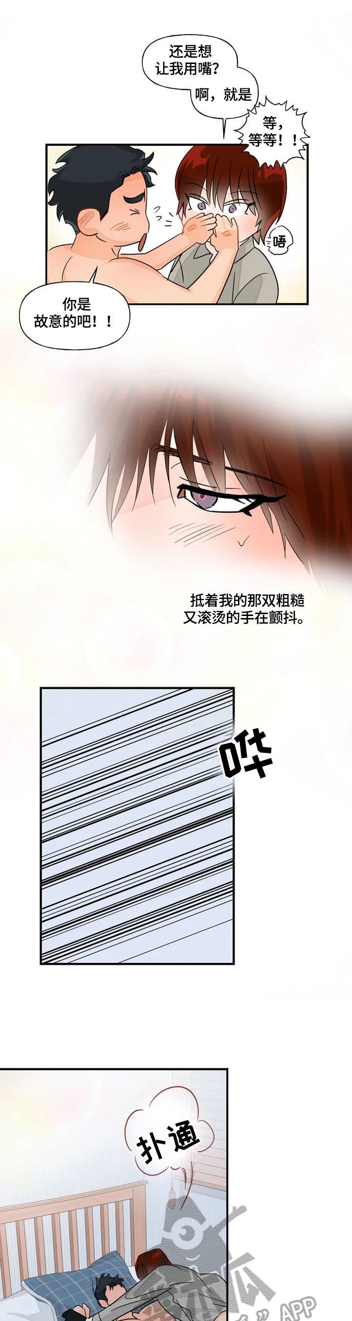第16章：会弄脏7