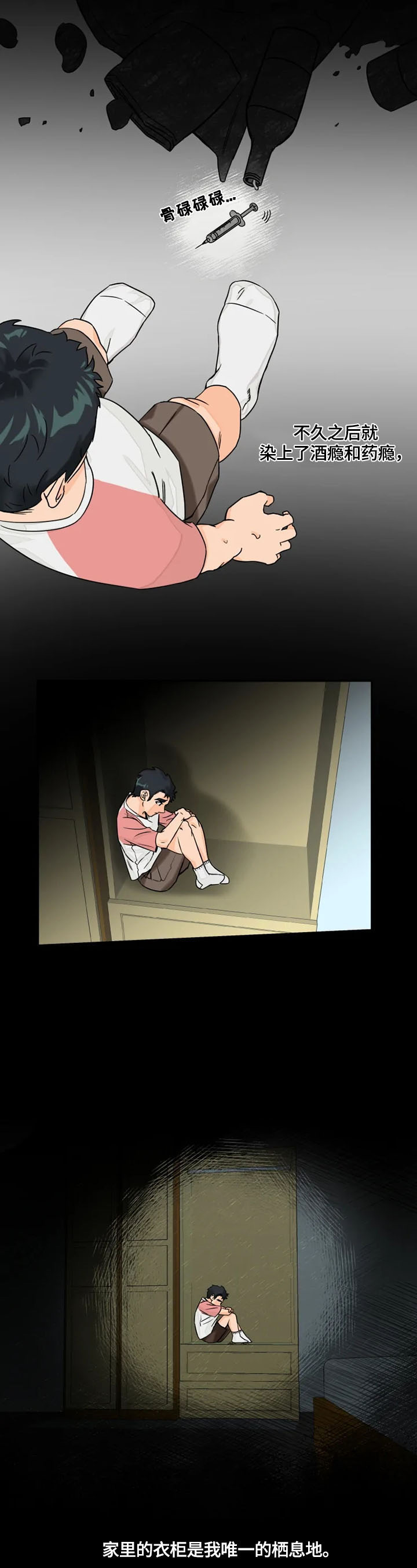 第1章：家庭9