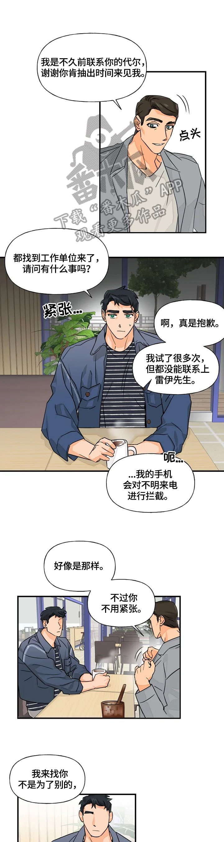 第14章：警惕3