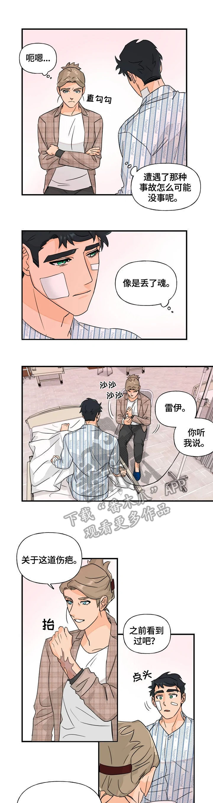 第20章：探望5