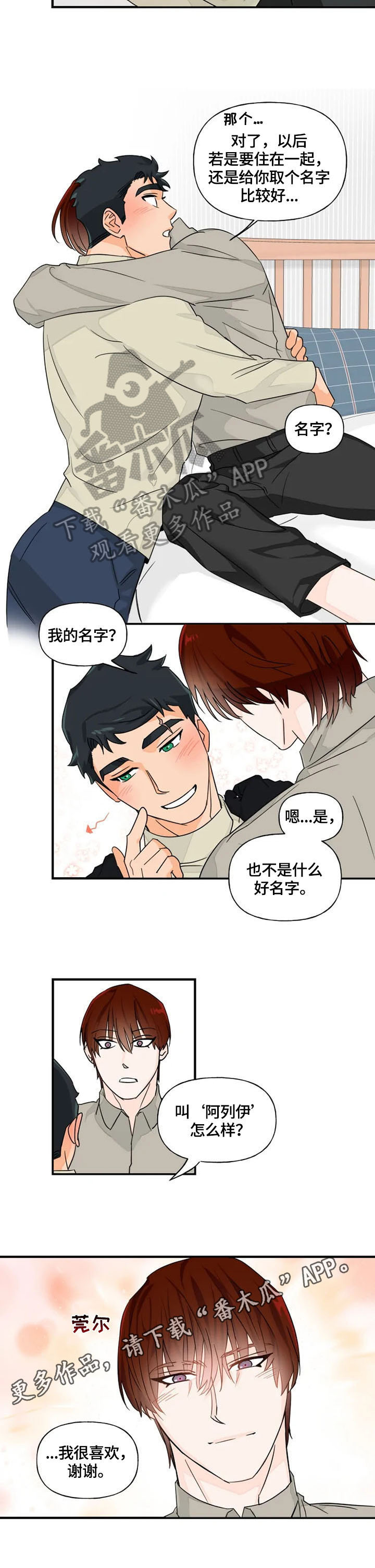 第12章：取名6