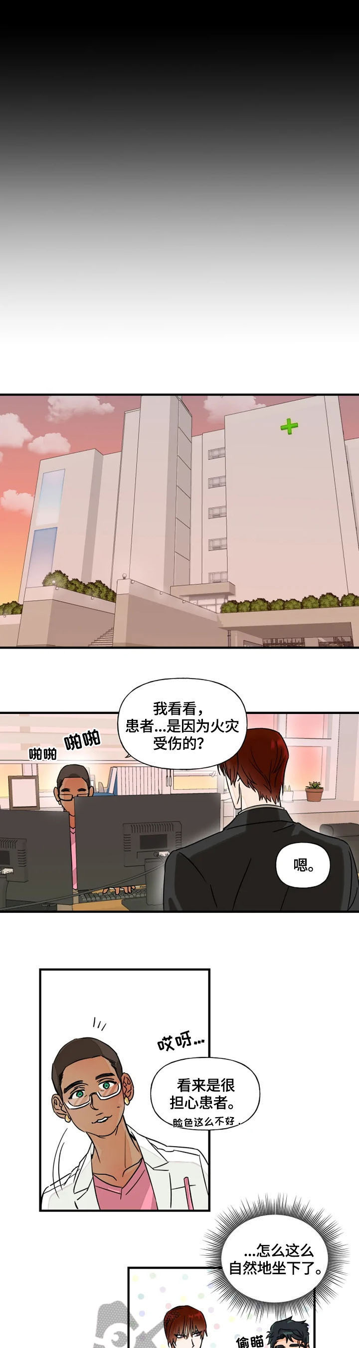 第3章：医院检查7
