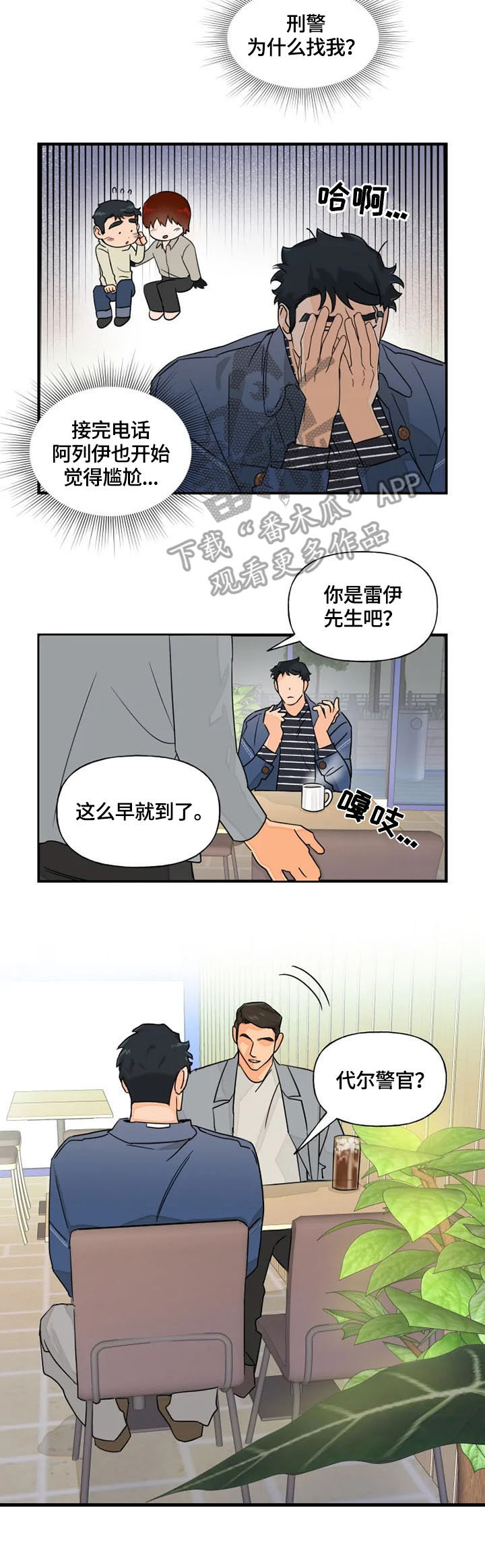 第14章：警惕2