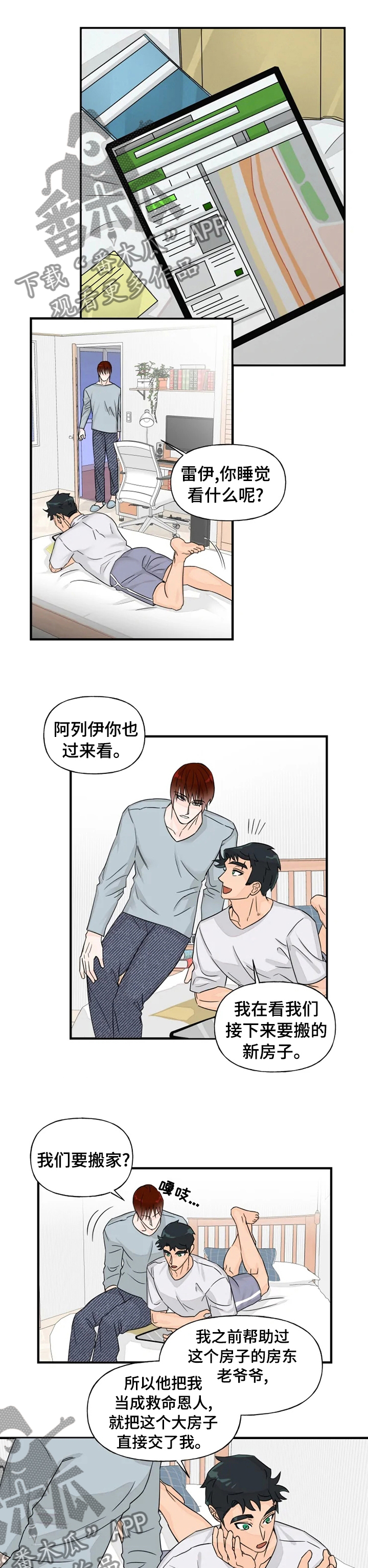第43章：隐瞒0