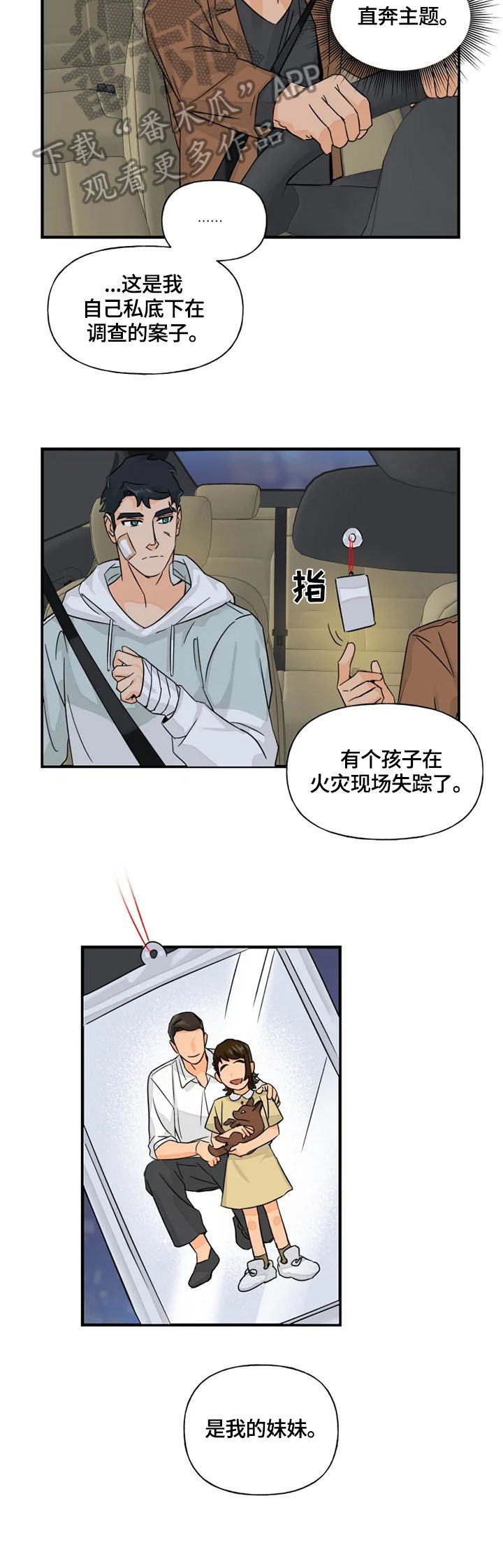 第22章：确认3