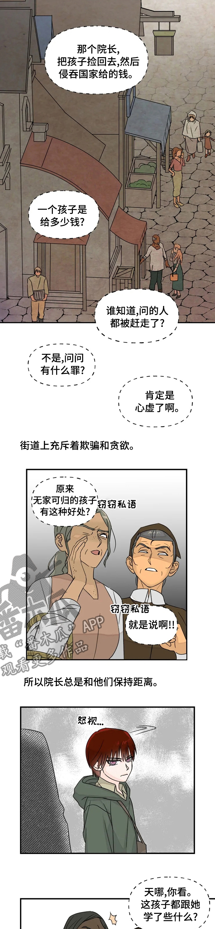 第27章：你这个怪物3