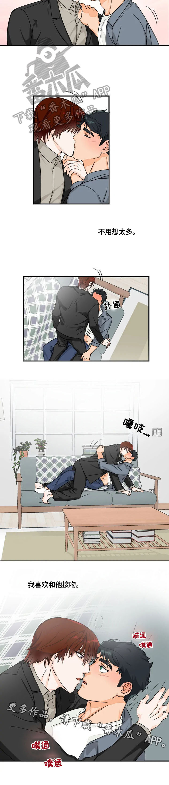 第10章：喜欢7