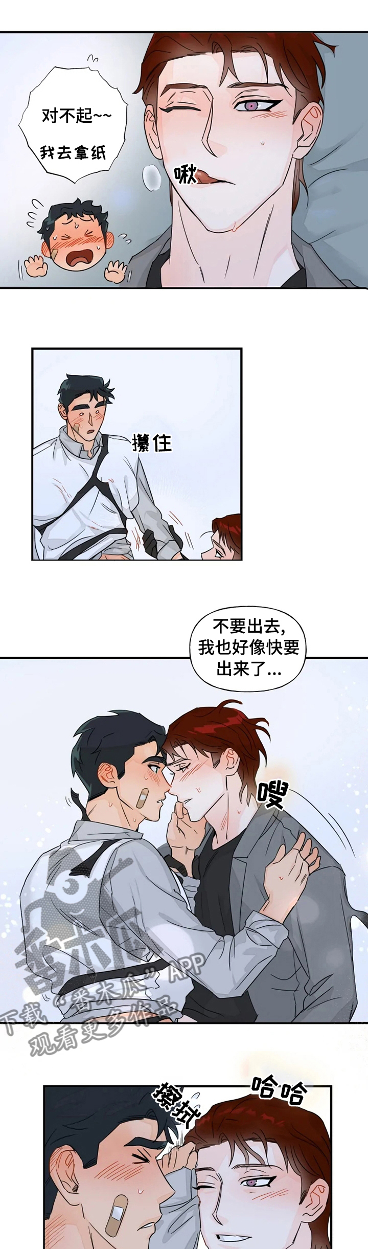 第35章：不要勉强7