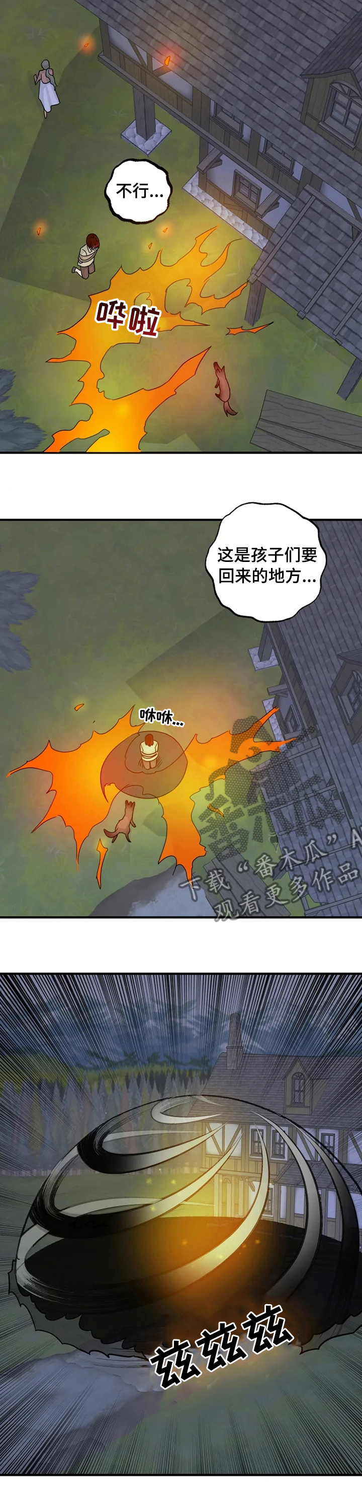 第28章：遇见你的梦2