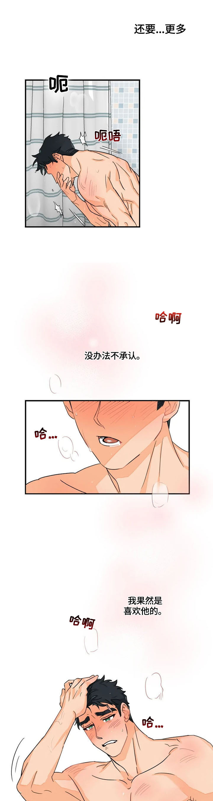 第11章：逃避7
