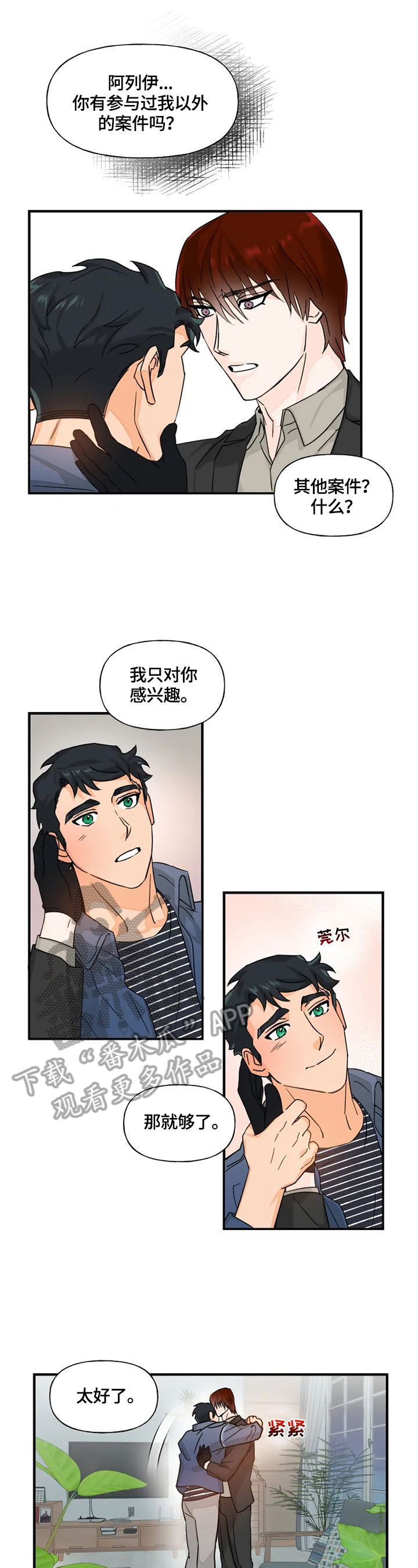 第15章：担忧4