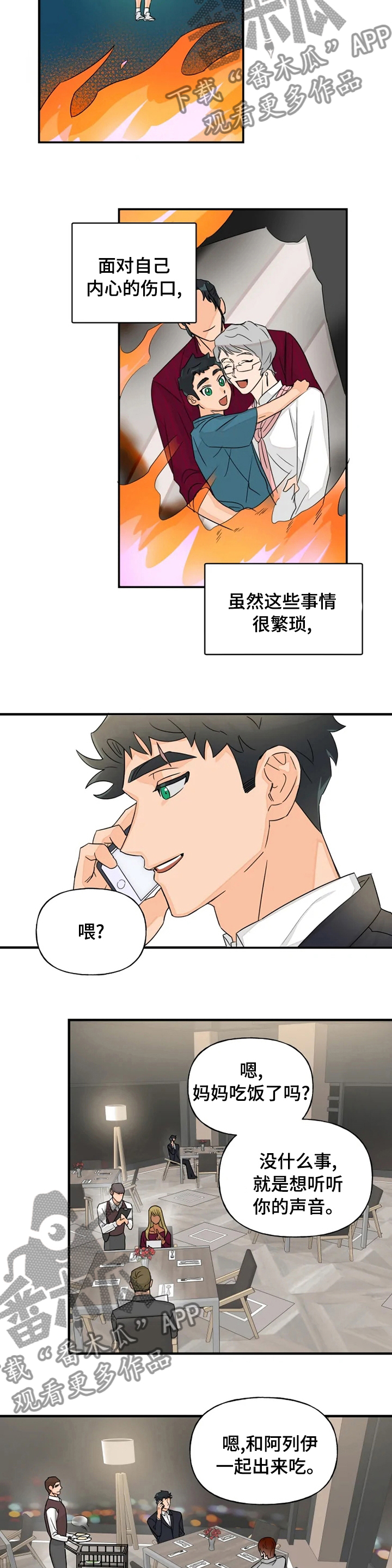 第36章：好转1