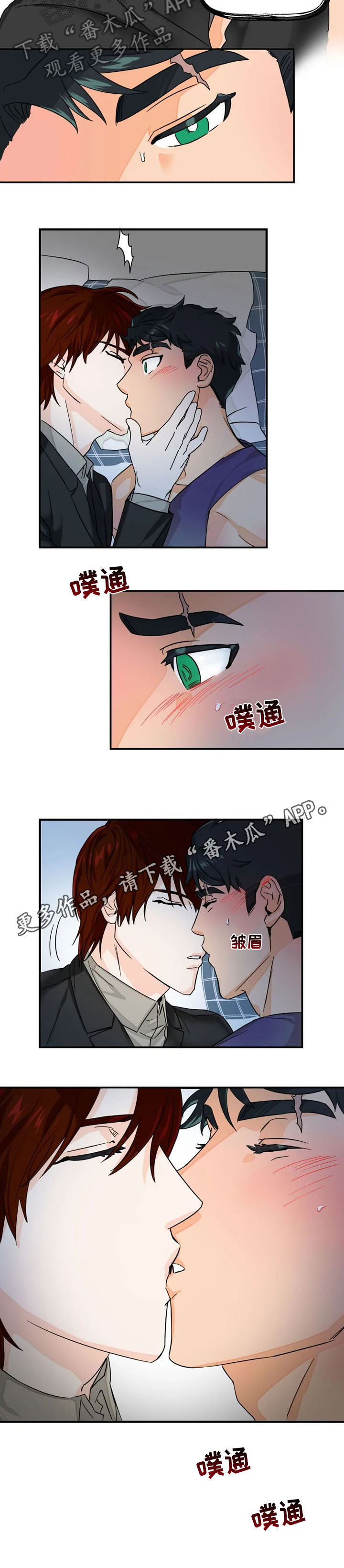 第9章：怪物8