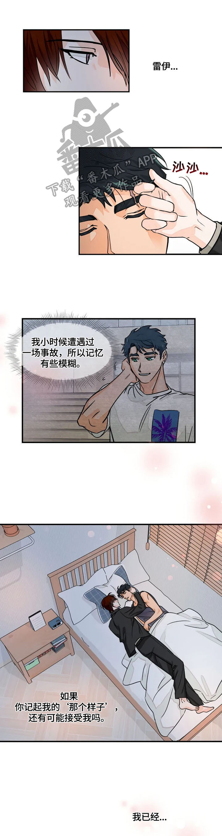 第7章：安心9