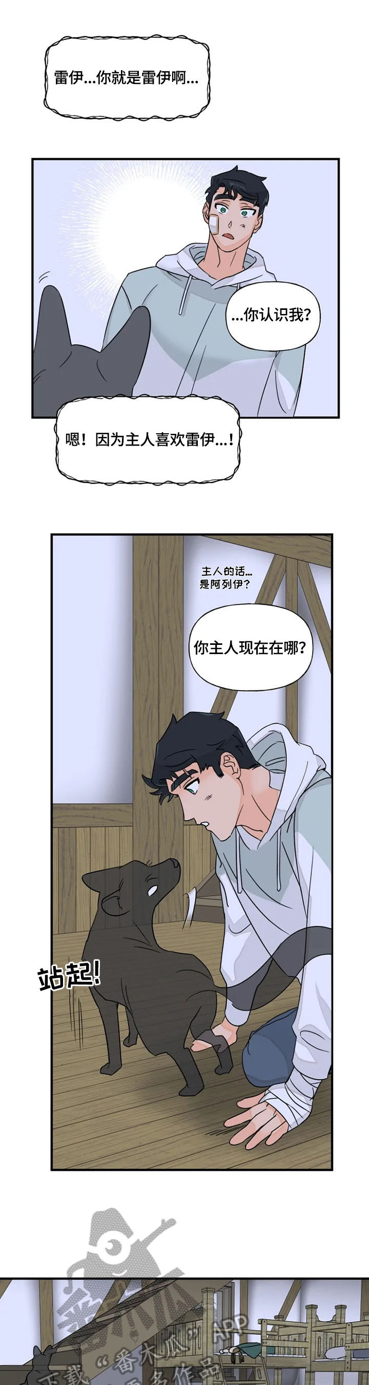第26章：想离开3
