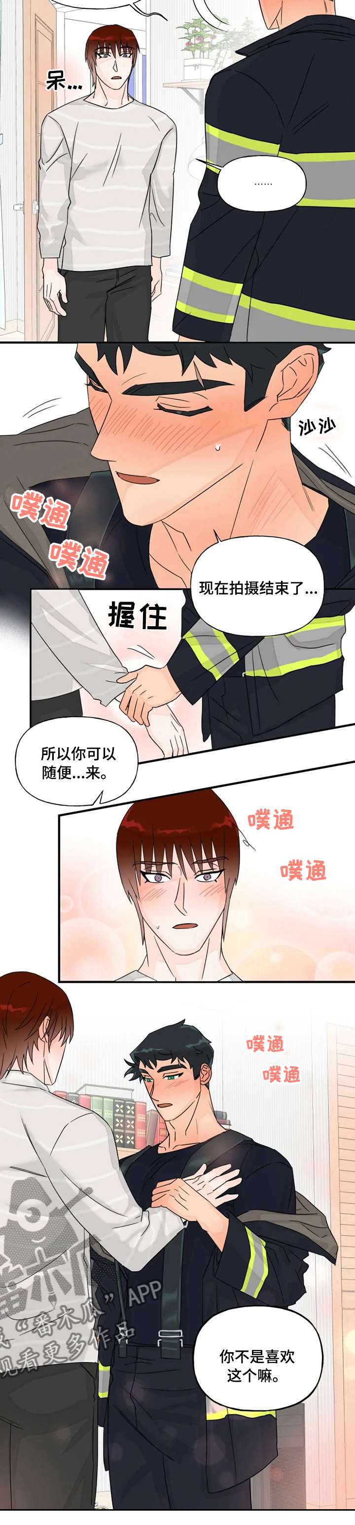 第44章：制作日历5