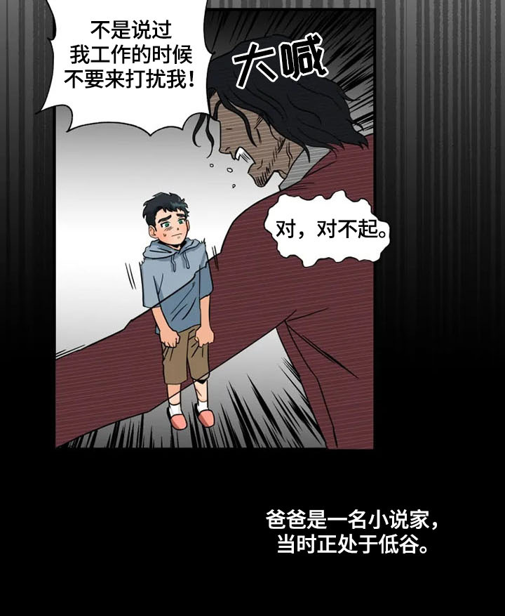 第1章：家庭8
