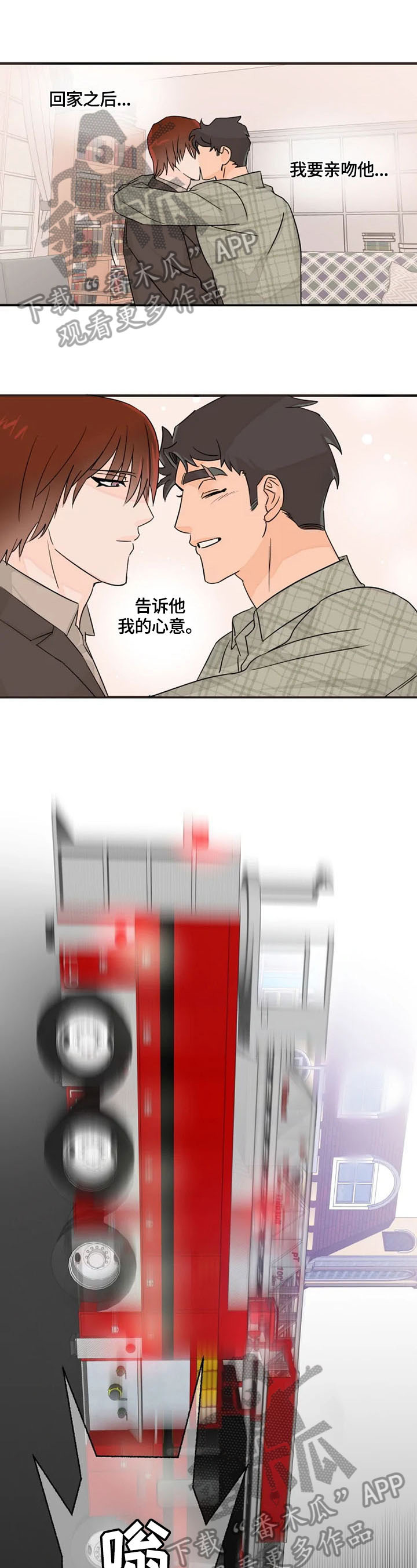 第18章：救援5