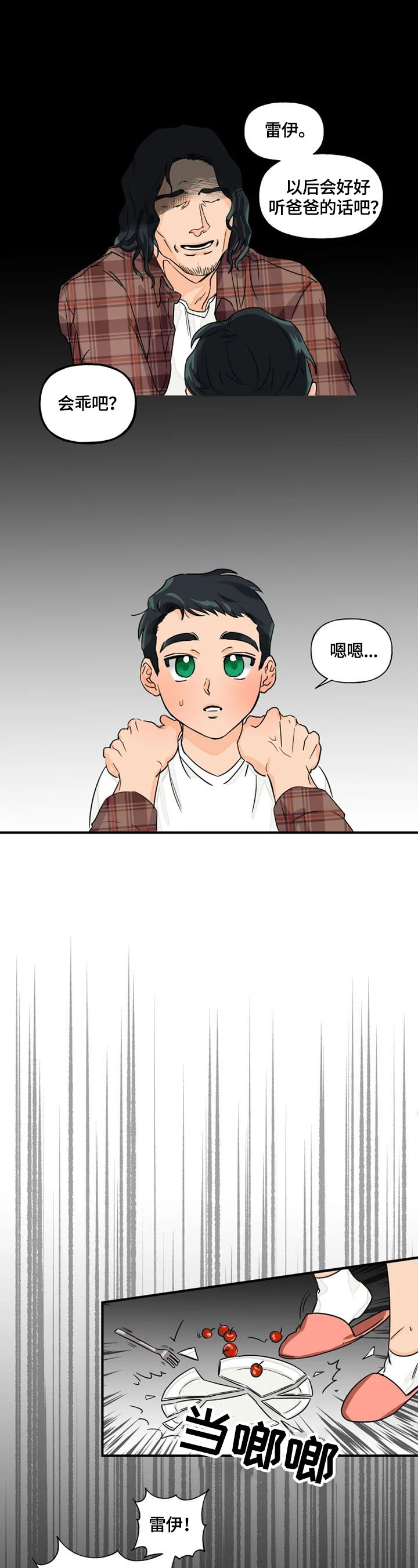 第1章：家庭7