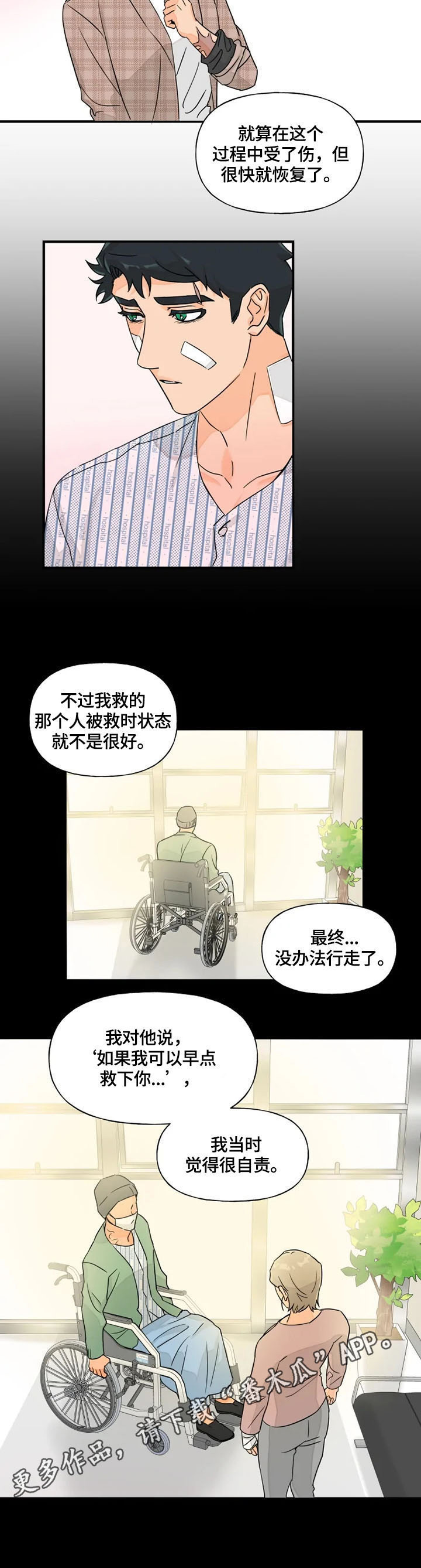 第20章：探望7