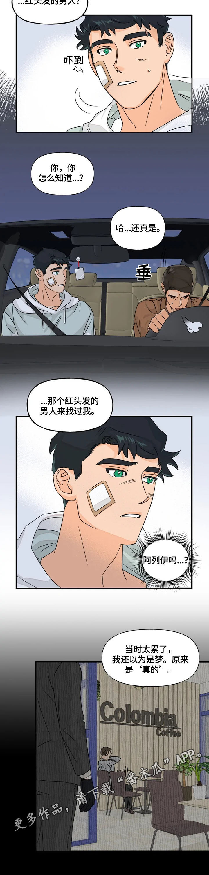 第22章：确认7