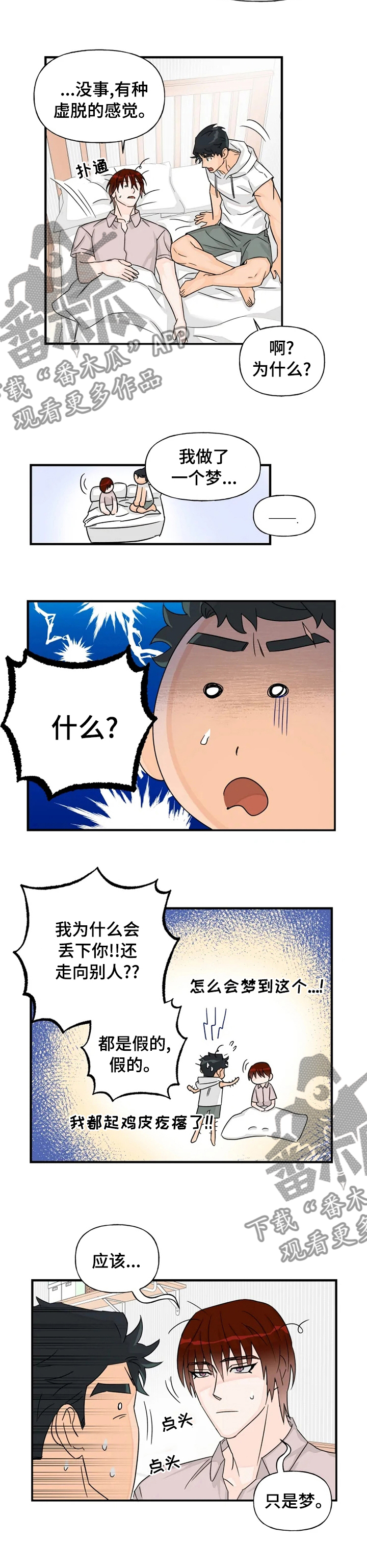第42章：吃醋2