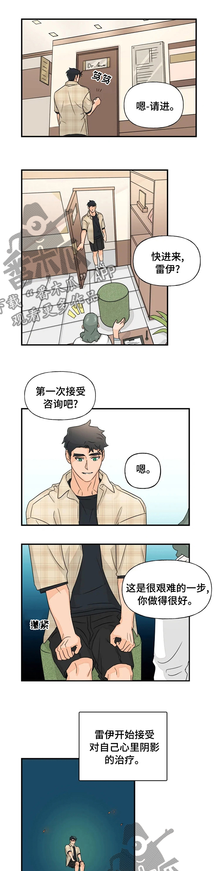 第36章：好转0