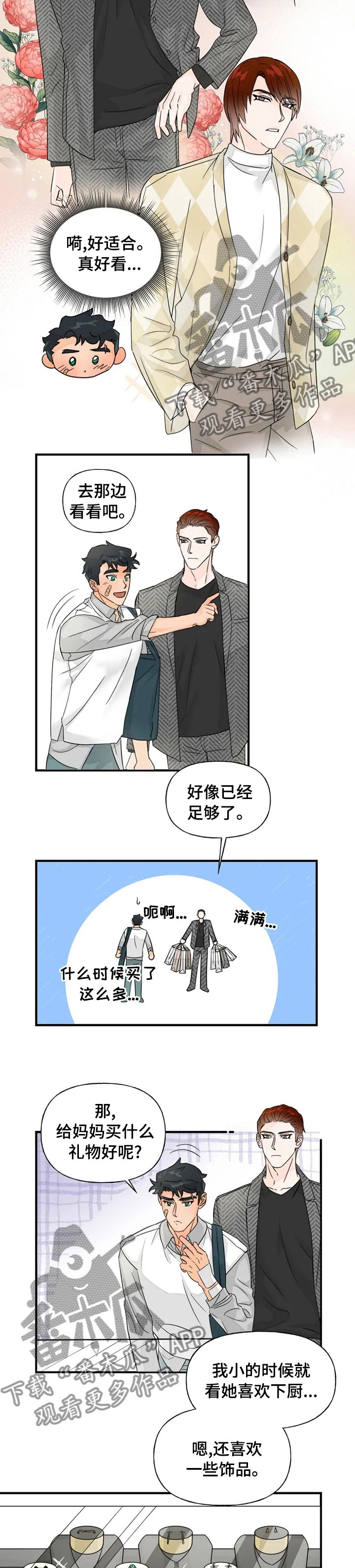 第32章：认识吗2