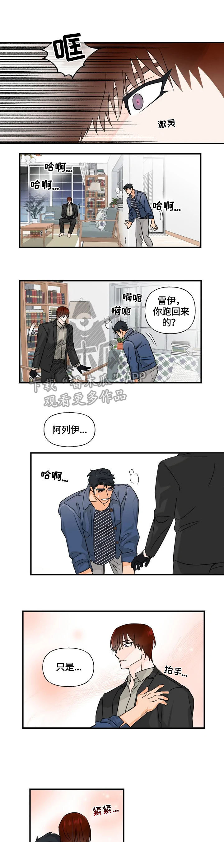 第15章：担忧2