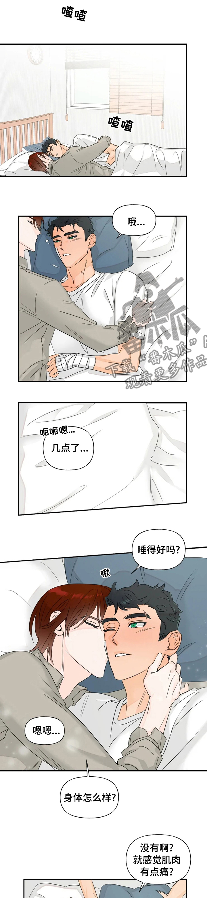 第31章：保持距离0