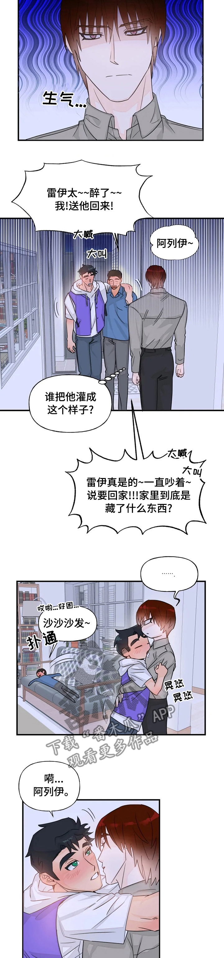 第38章：喝醉4