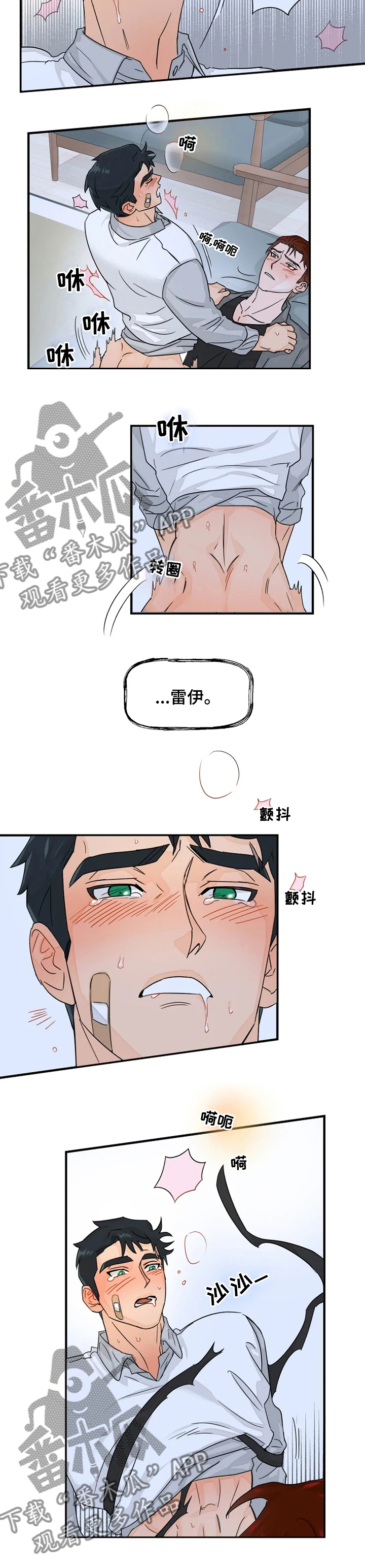 第35章：不要勉强5