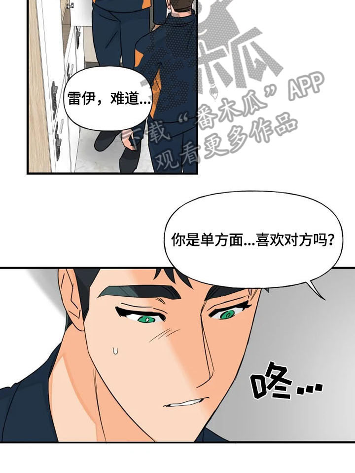 第18章：救援1