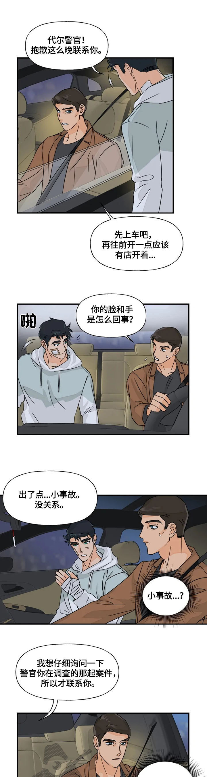 第22章：确认2
