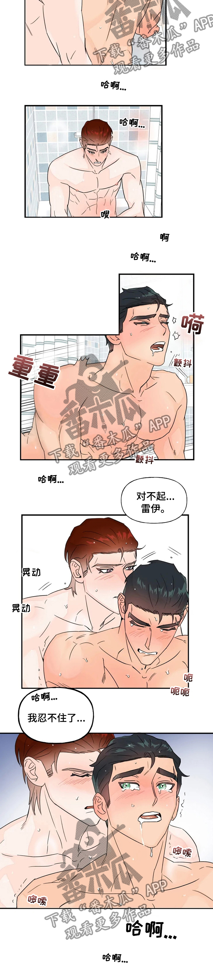 第39章：明天不上班吧6