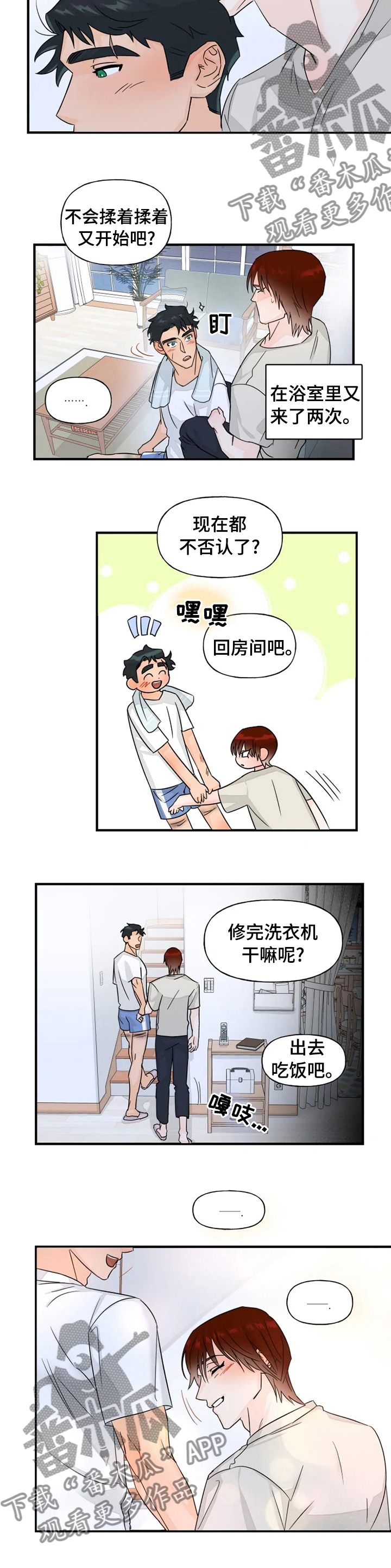 第35章：不要勉强10