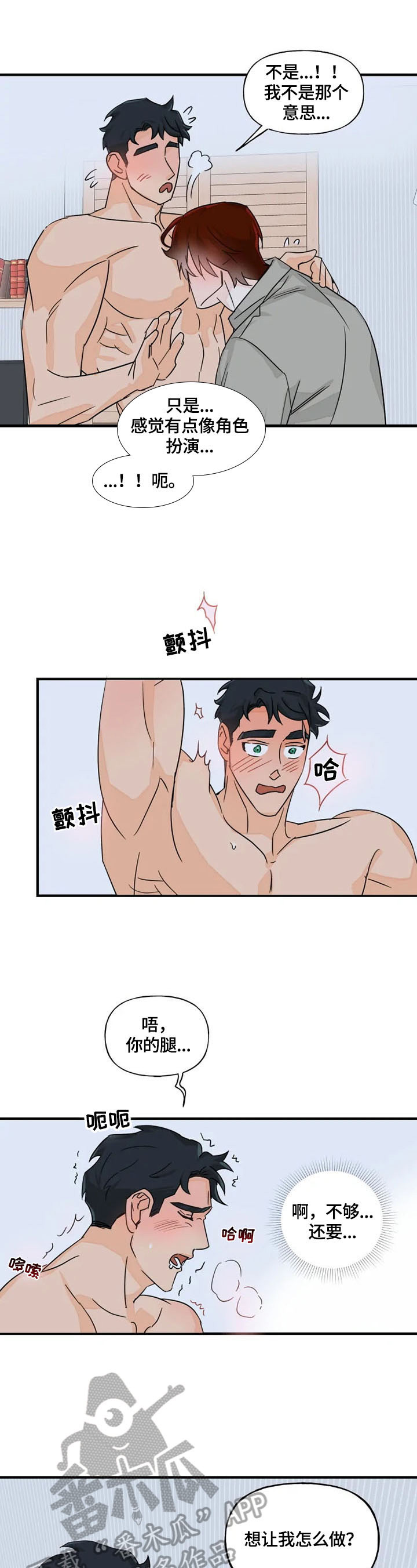 第16章：会弄脏5