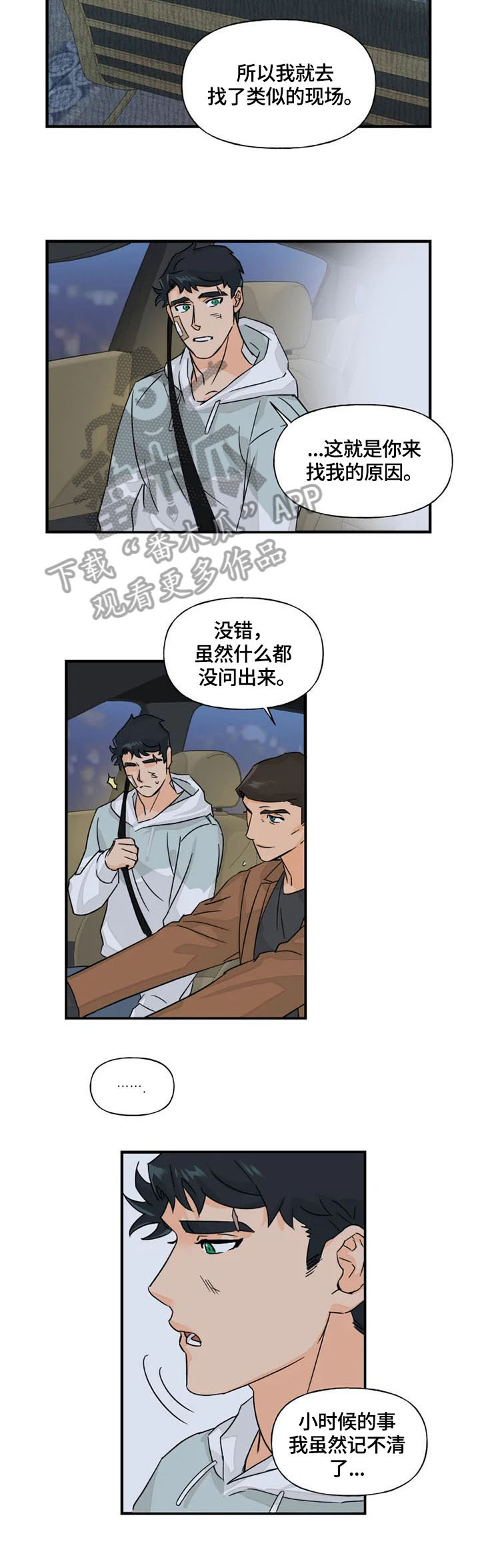 第22章：确认5