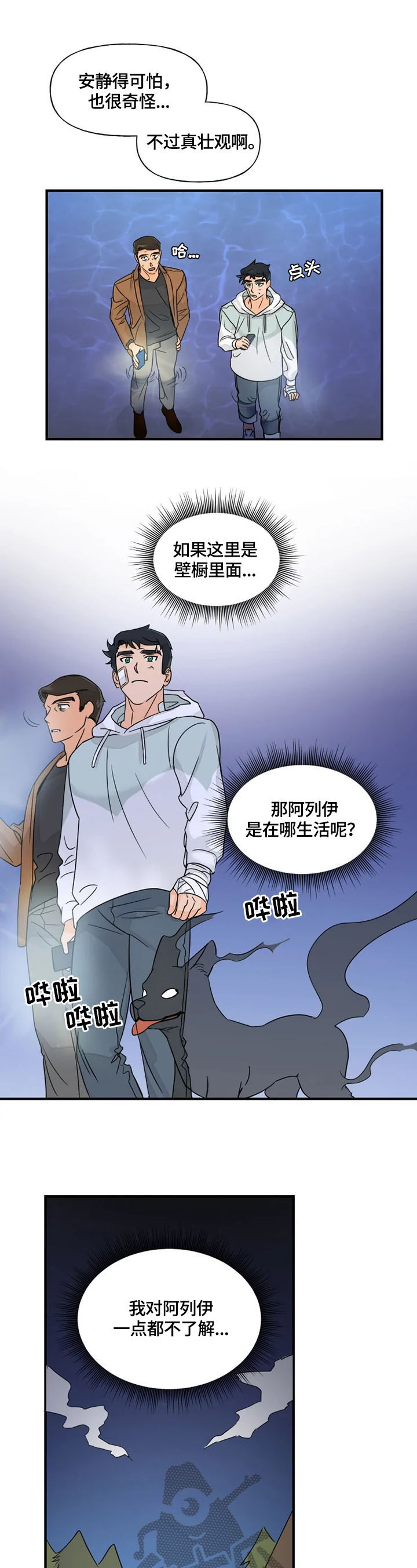 第25章：说话3