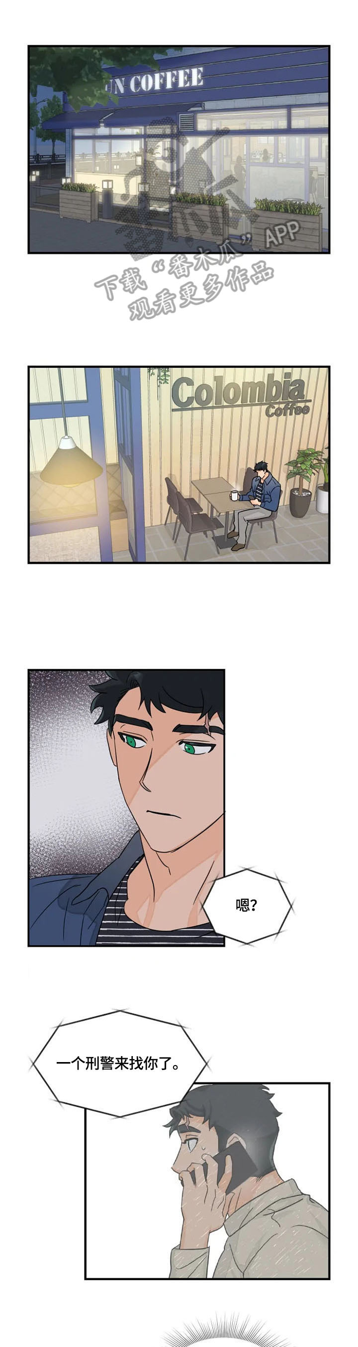 第14章：警惕1