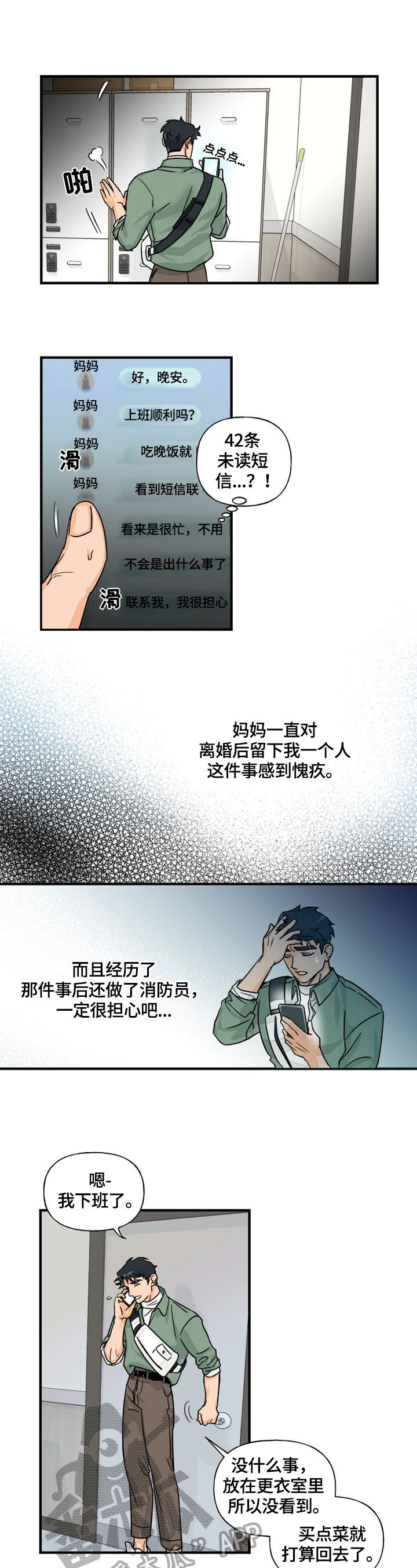 第6章：邀请5