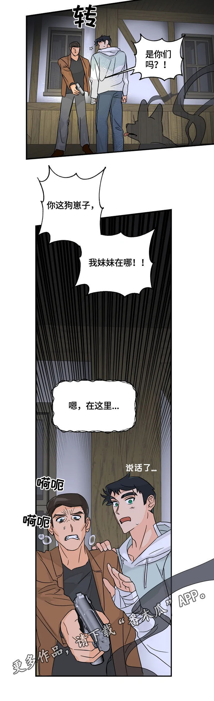 第25章：说话8