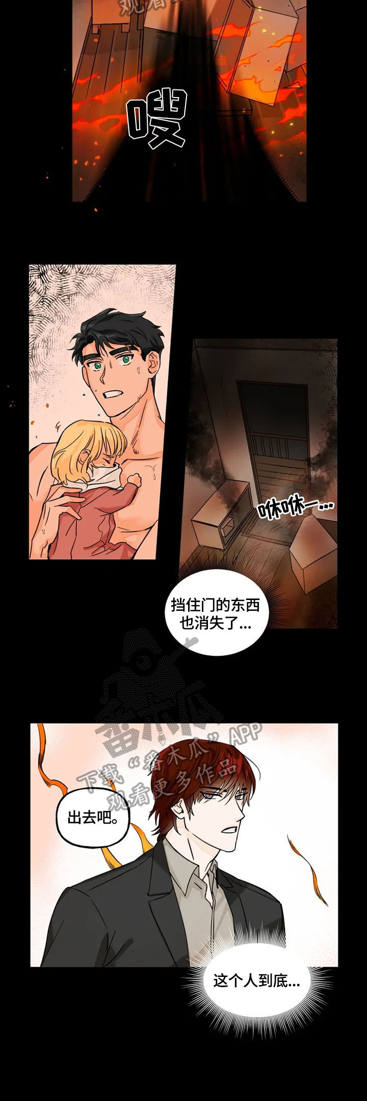 第3章：医院检查6