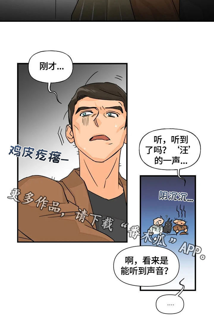 第23章：声音7