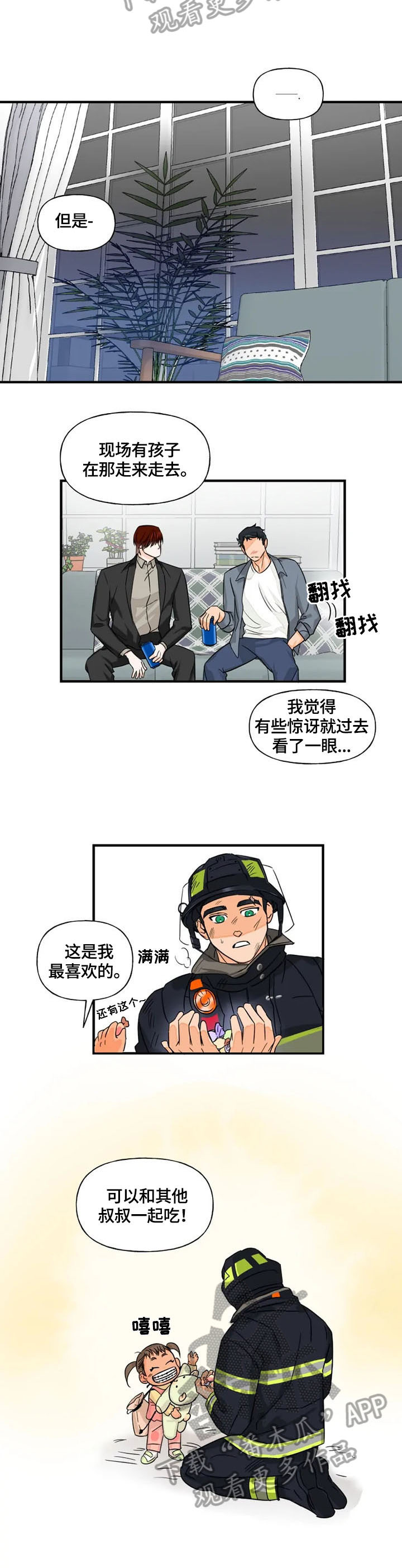 第10章：喜欢5